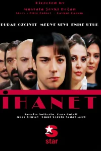  Предательство 